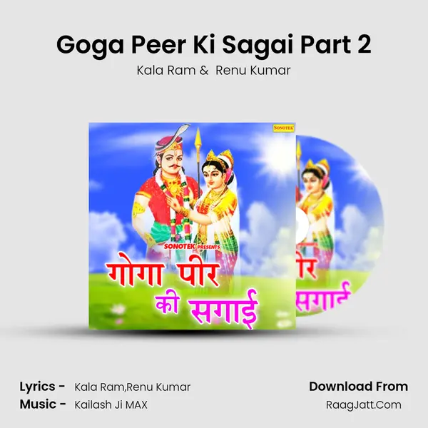 Goga Peer Ki Sagai Part 2 MP3 Song by Kala Ram Cover