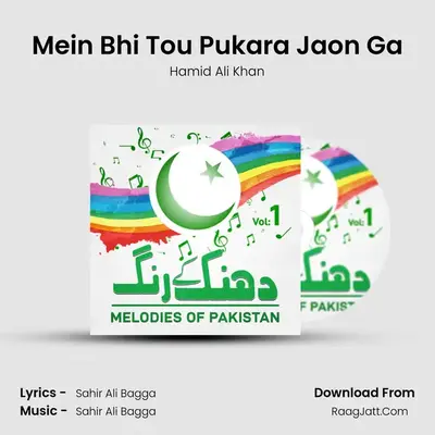 Mein Bhi Tou Pukara Jaon Ga MP3 Song by Hamid Ali Khan Cover