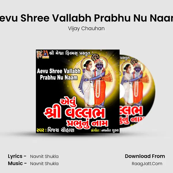 Aevu Shree Vallabh Prabhu Nu Naam MP3 Song by Vijay Chauhan Cover