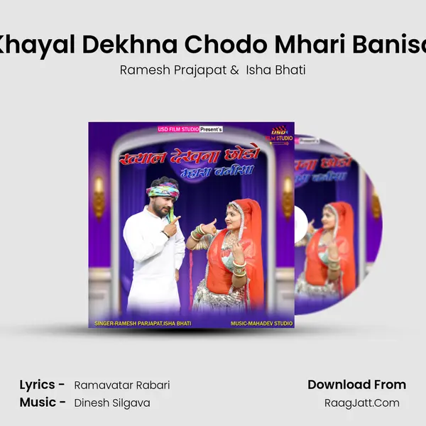 Khayal Dekhna Chodo Mhari Banisa mp3 song