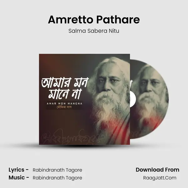 Amretto Pathare mp3 song