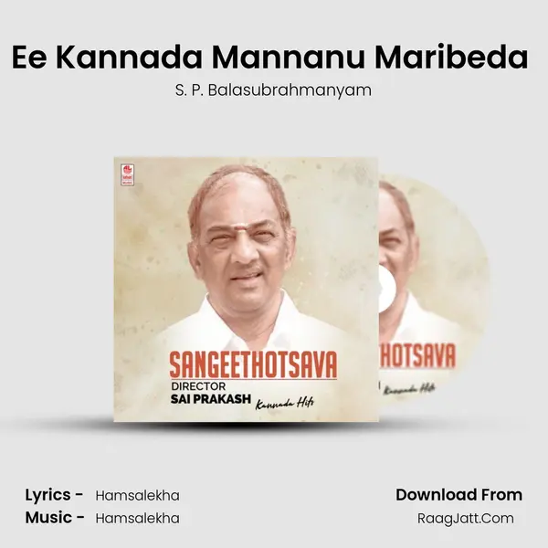 Ee Kannada Mannanu Maribeda (From "Solillada Saradara") Cover