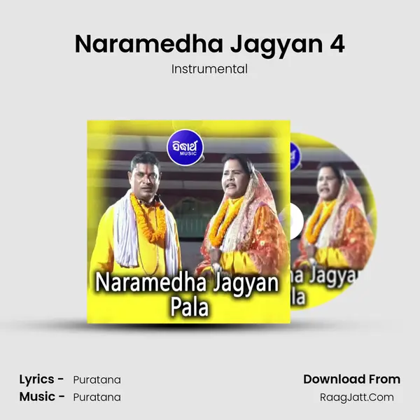 Naramedha Jagyan 4 MP3 Song by Instrumental Cover