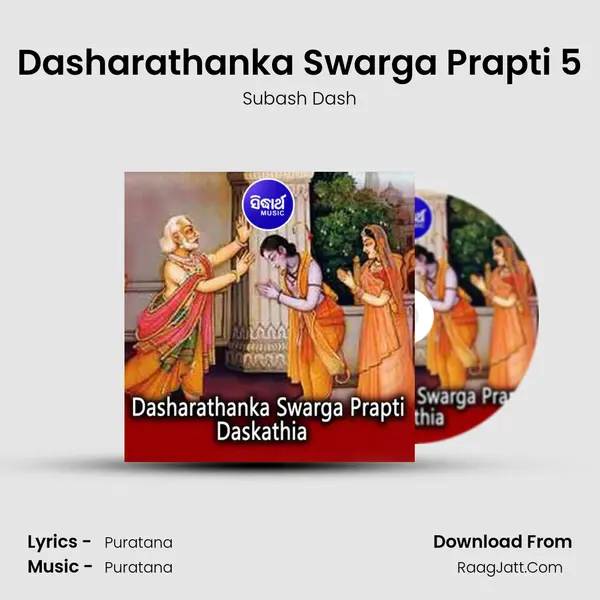 Dasharathanka Swarga Prapti 5 MP3 Song by Subash Dash Cover