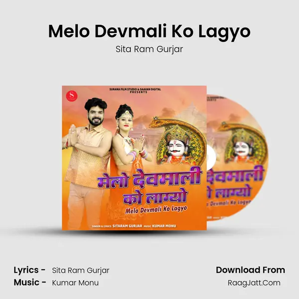 Melo Devmali Ko Lagyo mp3 song