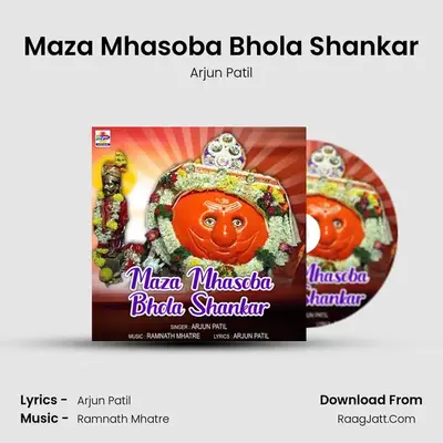 Maza Mhasoba Bhola Shankar - 