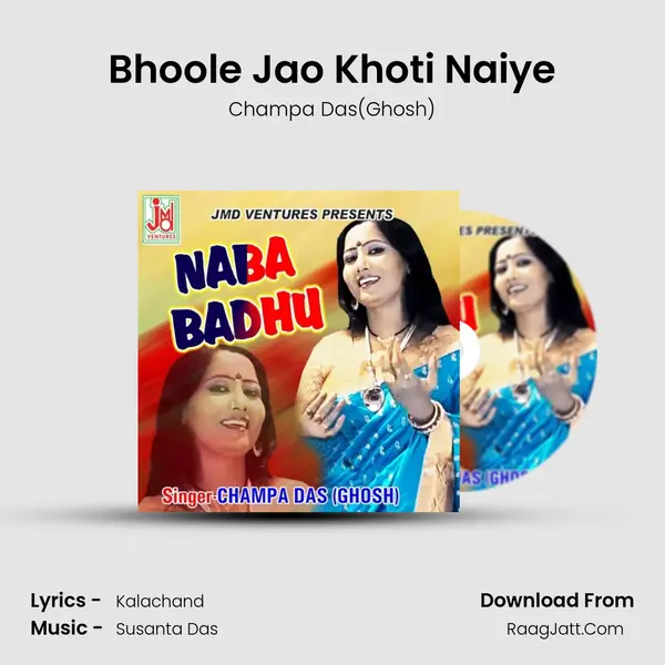 Bhoole Jao Khoti Naiye mp3 song