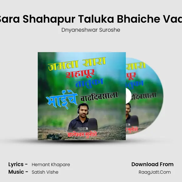 Jamala Sara Shahapur Taluka Bhaiche Vadhdivsala MP3 Song by Dnyaneshwar Suroshe Cover