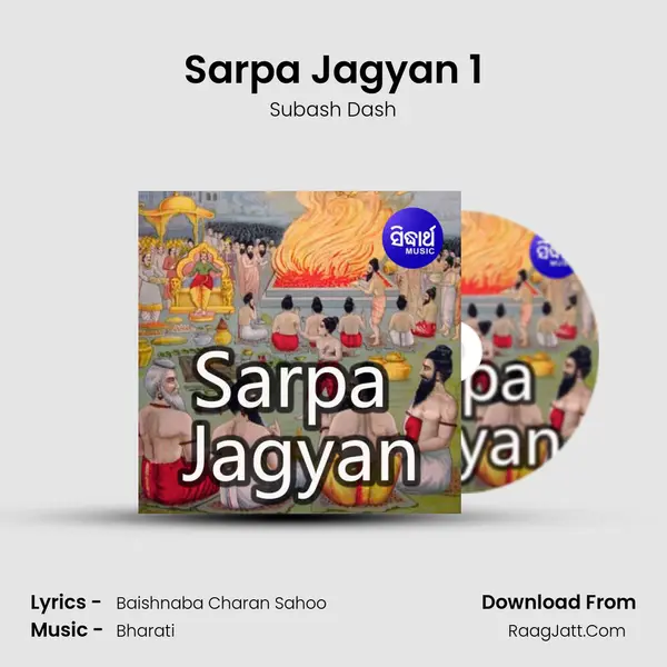 Sarpa Jagyan 1 mp3 song