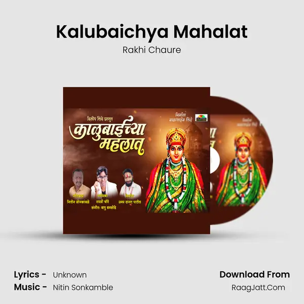 Kalubaichya Mahalat MP3 Song by Rakhi Chaure Cover