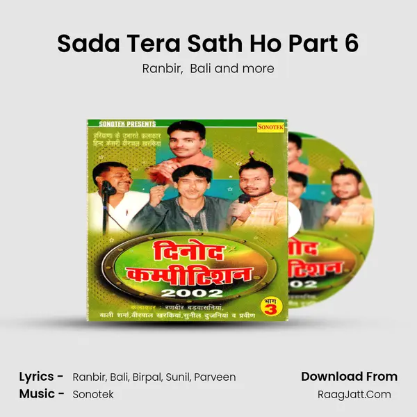 Sada Tera Sath Ho Part 6 Cover