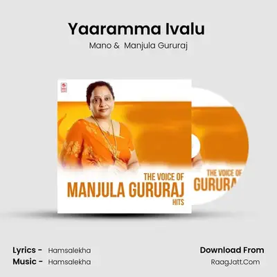 Yaaramma Ivalu (From "Mojugaara Sogasugaara") Cover