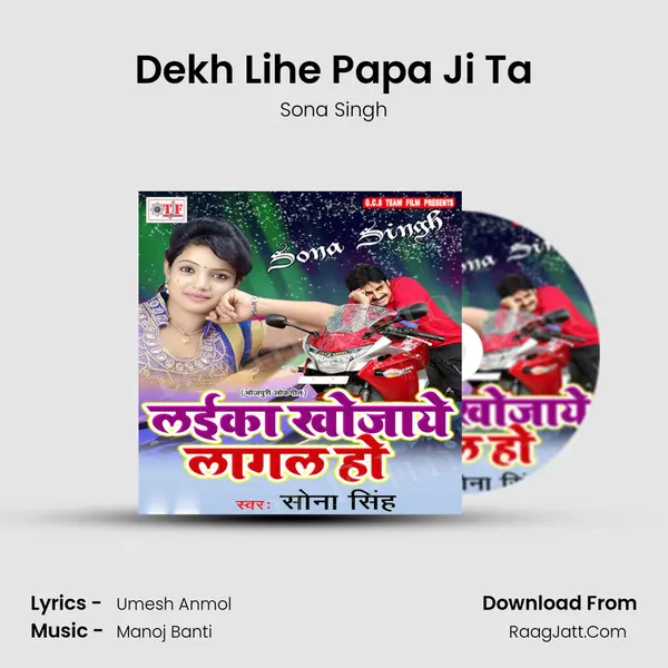 Dekh Lihe Papa Ji Ta MP3 Song by Sona Singh Cover