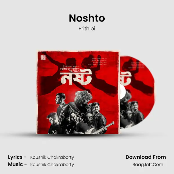 Noshto mp3 song