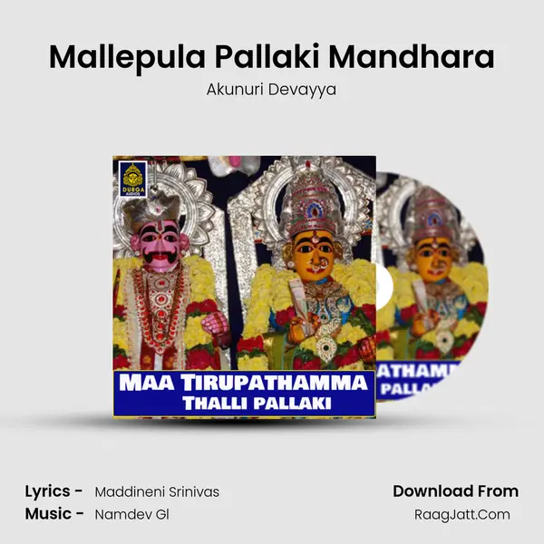 Mallepula Pallaki Mandhara MP3 Song by Akunuri Devayya Cover