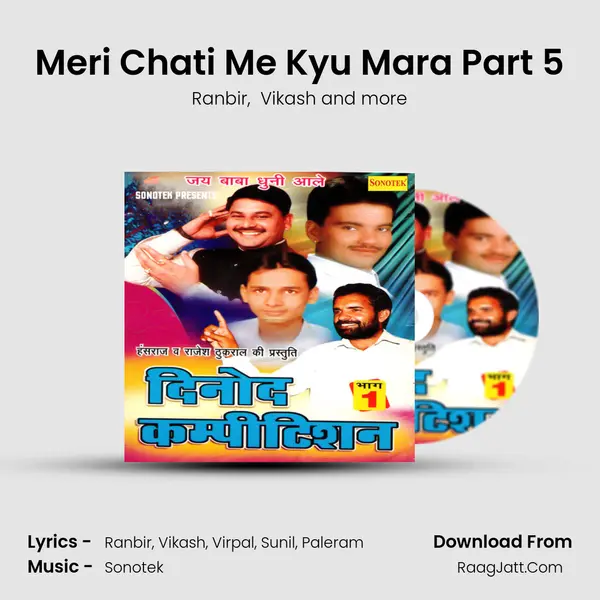 Meri Chati Me Kyu Mara Part 5 mp3 song