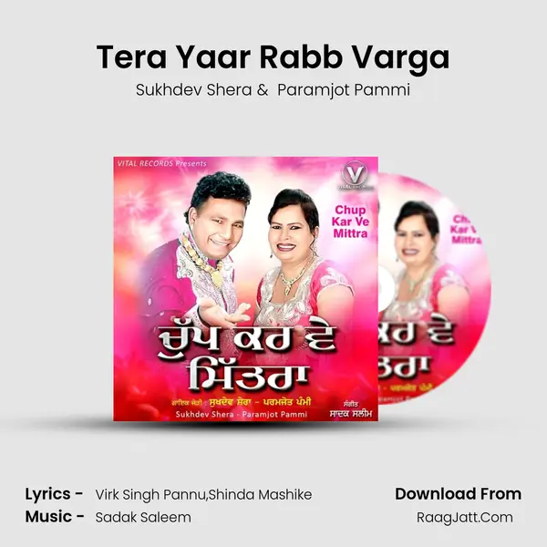 Tera Yaar Rabb Varga mp3 song