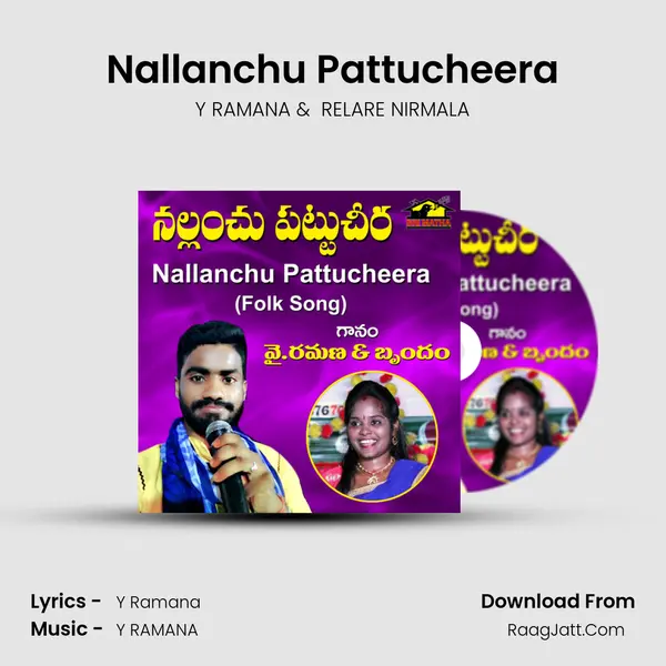 Nallanchu Pattucheera - Y RAMANA