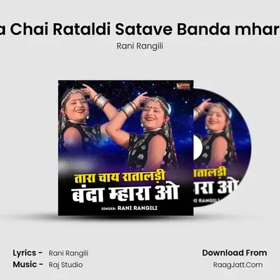 Tara Chai Rataldi Satave Banda mhara O. - Rani Rangili