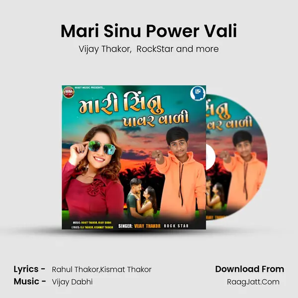 Mari Sinu Power Vali MP3 Song by Vijay Thakor Cover