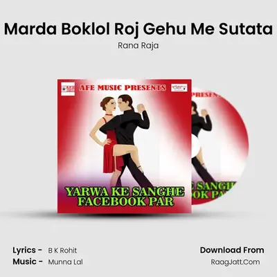 Marda Boklol Roj Gehu Me Sutata MP3 Song by Rana Raja Cover