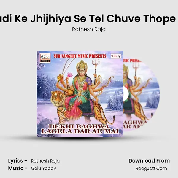 Chhaudi Ke Jhijhiya Se Tel Chuve Thope Thope MP3 Song by Ratnesh Raja Cover