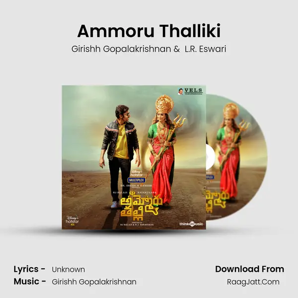 Ammoru Thalliki MP3 Song by Girishh Gopalakrishnan Cover