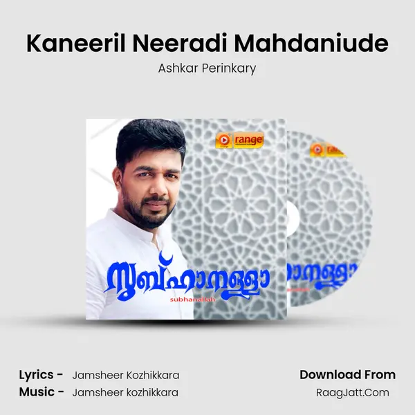 Kaneeril Neeradi Mahdaniude MP3 Song by Ashkar Perinkary Cover