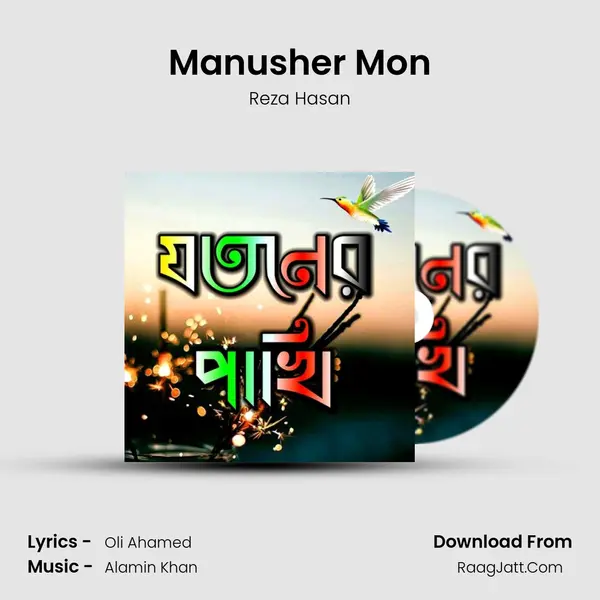 Manusher Mon MP3 Song by Reza Hasan Cover