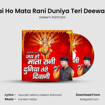 Jai Ho Mata Rani Duniya Teri Deewani mp3 song