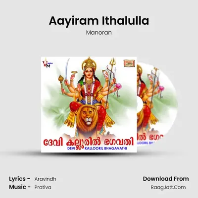 Aayiram Ithalulla MP3 Song by Manoran Cover