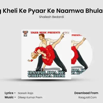 Pubg Kheli Ke Pyaar Ke Naamwa Bhula Jaib MP3 Song by Shailesh Bedardi Cover