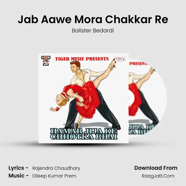 Jab Aawe Mora Chakkar Re MP3 Song by Balister Bedardi Cover