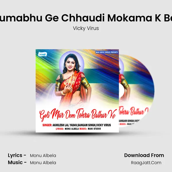 Tora Gumabhu Ge Chhaudi Mokama K Bajariya mp3 song