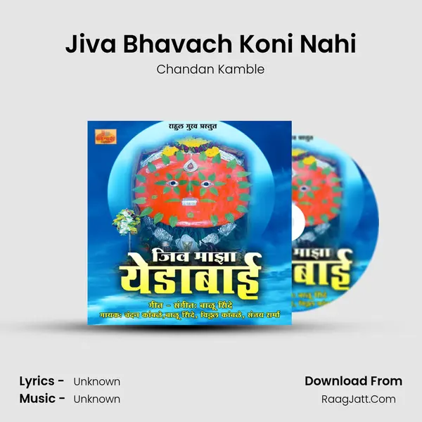 Jiva Bhavach Koni Nahi MP3 Song by Chandan Kamble Cover