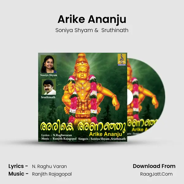 Arike Ananju mp3 song