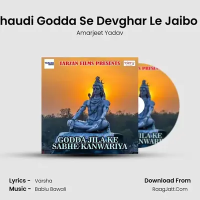 Chhaudi Godda Se Devghar Le Jaibo Ge MP3 Song by Amarjeet Yadav Cover