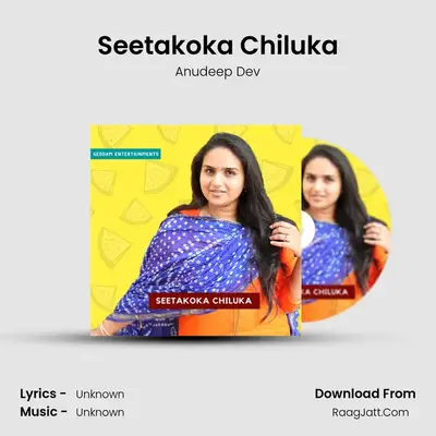 Seetakoka Chiluka - Anudeep Dev