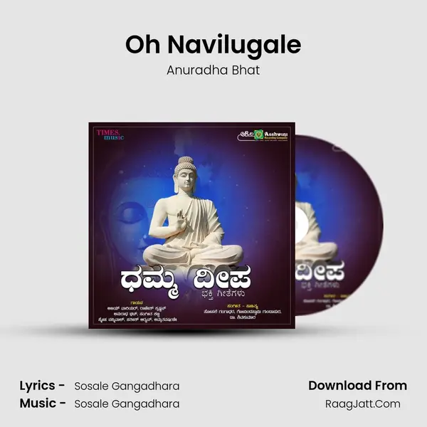Oh Navilugale MP3 Song by Anuradha Bhat Cover