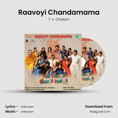 Maa Vintha Gaadha Vinuma - T. V. Chalam