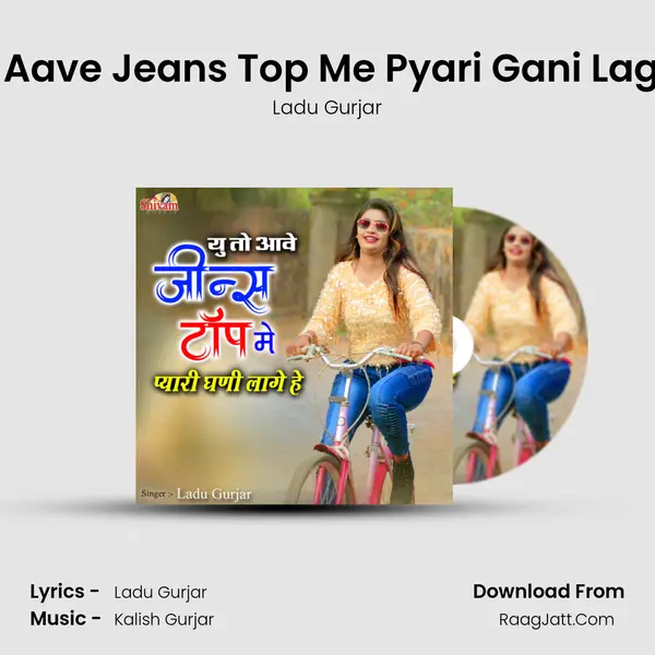 U To Aave Jeans Top Me Pyari Gani Lage He MP3 Song by Ladu Gurjar Cover