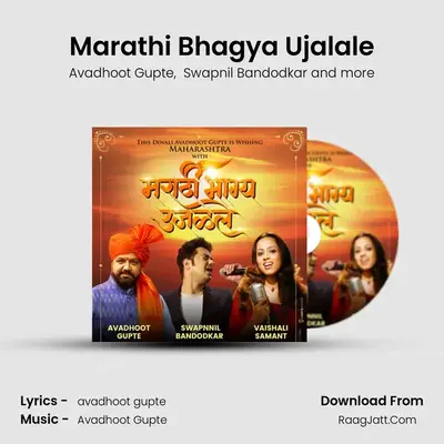 Marathi Bhagya Ujalale - 