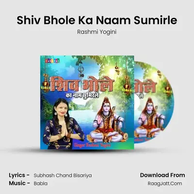 Shiv Bhole Ka Naam Sumirle mp3 song