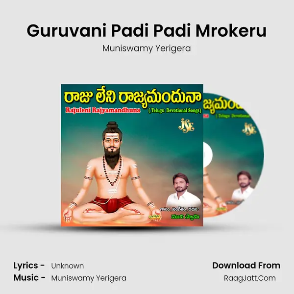 Guruvani Padi Padi Mrokeru MP3 Song by Muniswamy Yerigera Cover