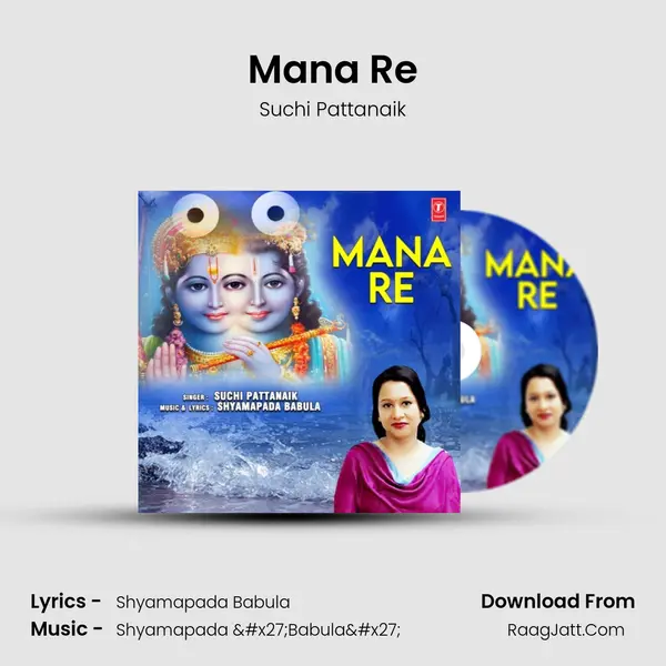Mana Re MP3 Song by Suchi Pattanaik Cover