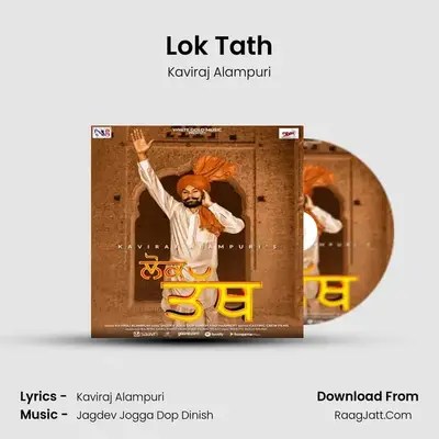 Lok Tath mp3 song