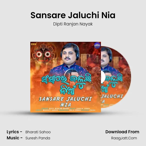 Sansare Jaluchi Nia MP3 Song by Dipti Ranjan Nayak Cover