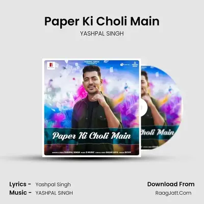 Paper Ki Choli Main - 