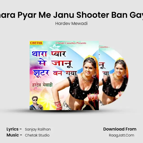 Thara Pyar Me Janu Shooter Ban Gaya - 