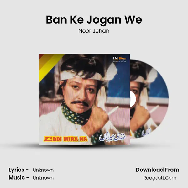 Ban Ke Jogan We MP3 Song by Noor Jehan Cover
